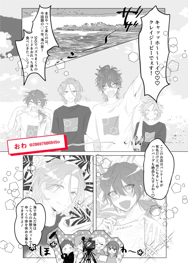 ぎゅ~っとだきしめてやっ!