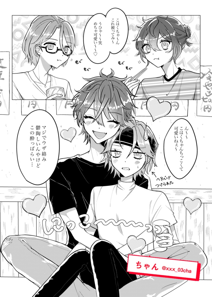 ぎゅ~っとだきしめてやっ!