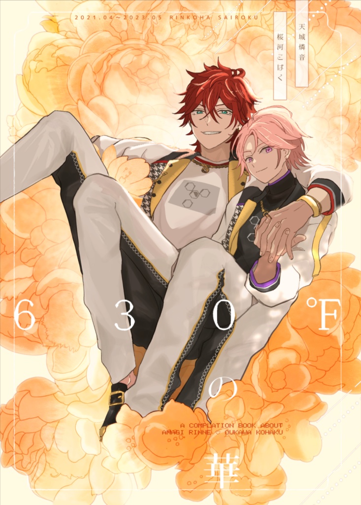 燐こは再録本「630℉の華」