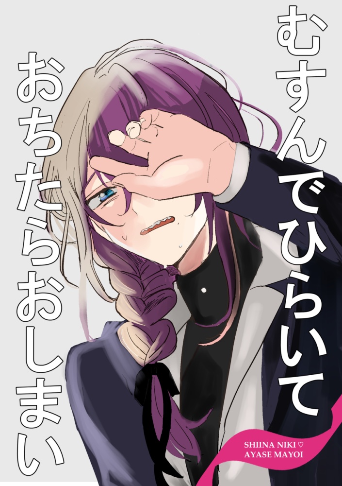 むすんでひらいておちたらおしまい