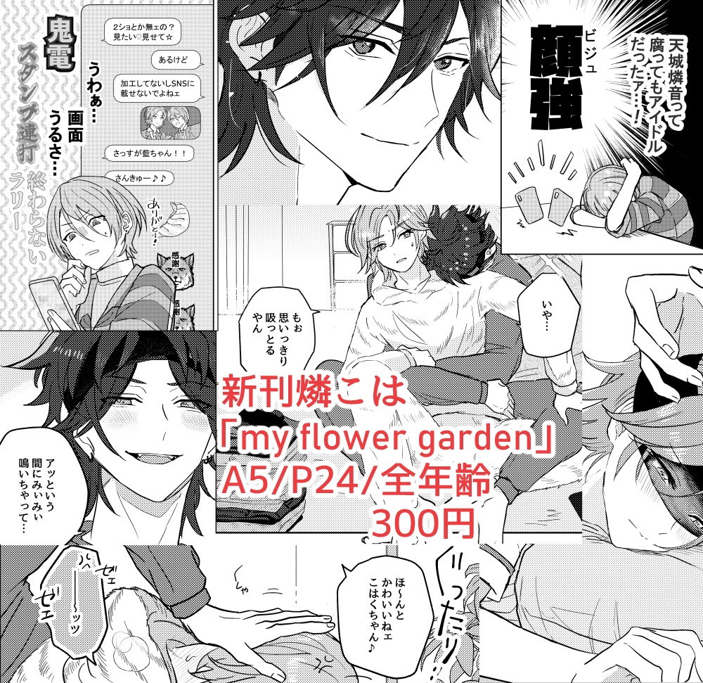 My Flower Garden