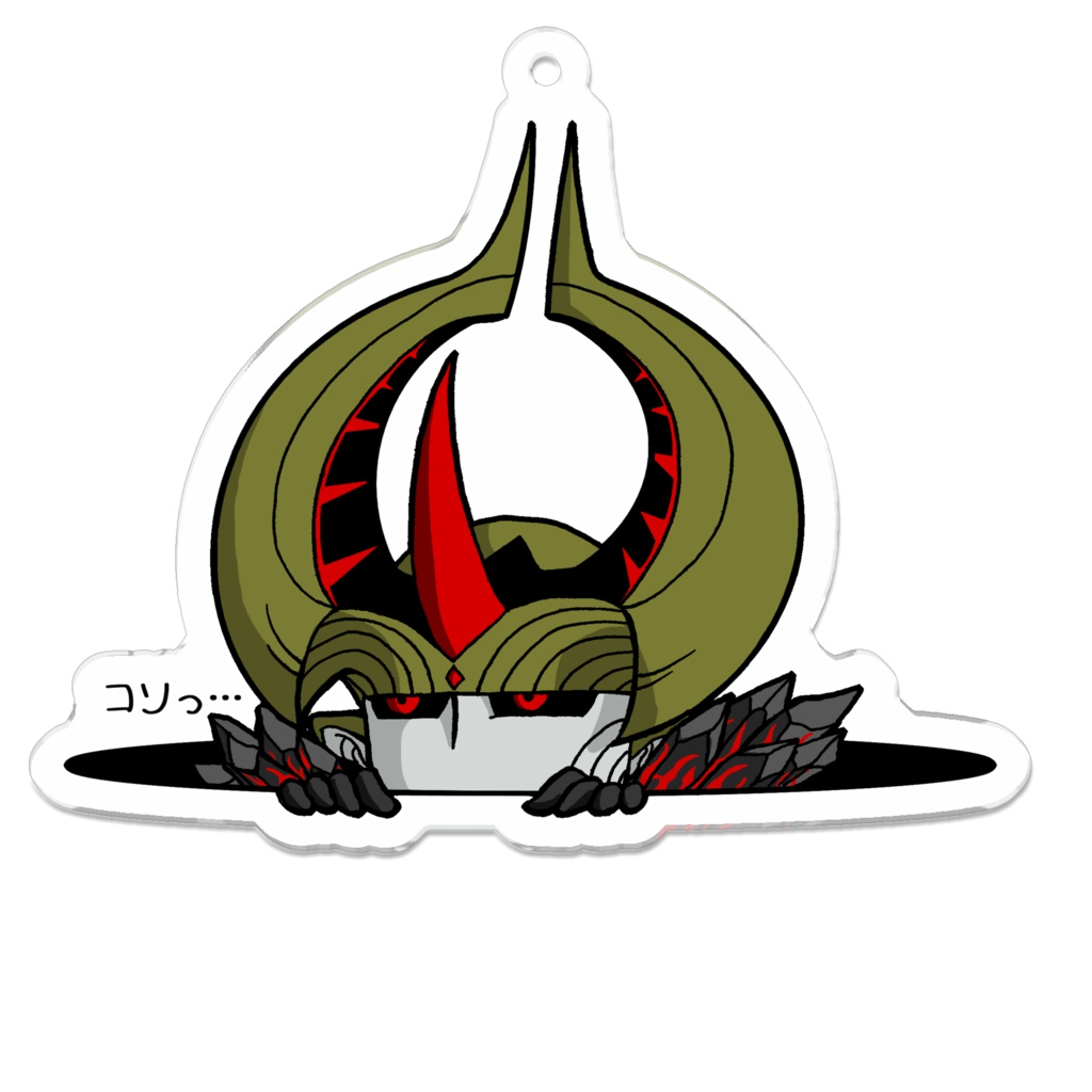 コソコソデュリオン様