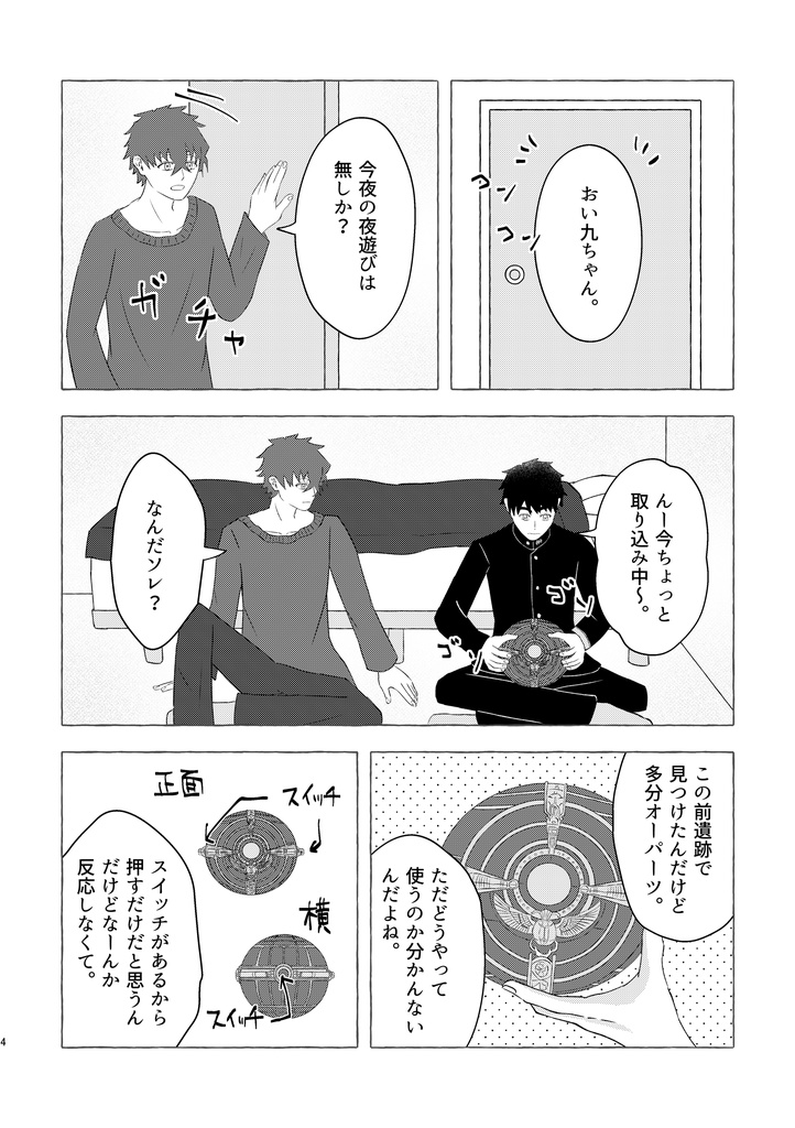 甲ちゃん3変化⁉
