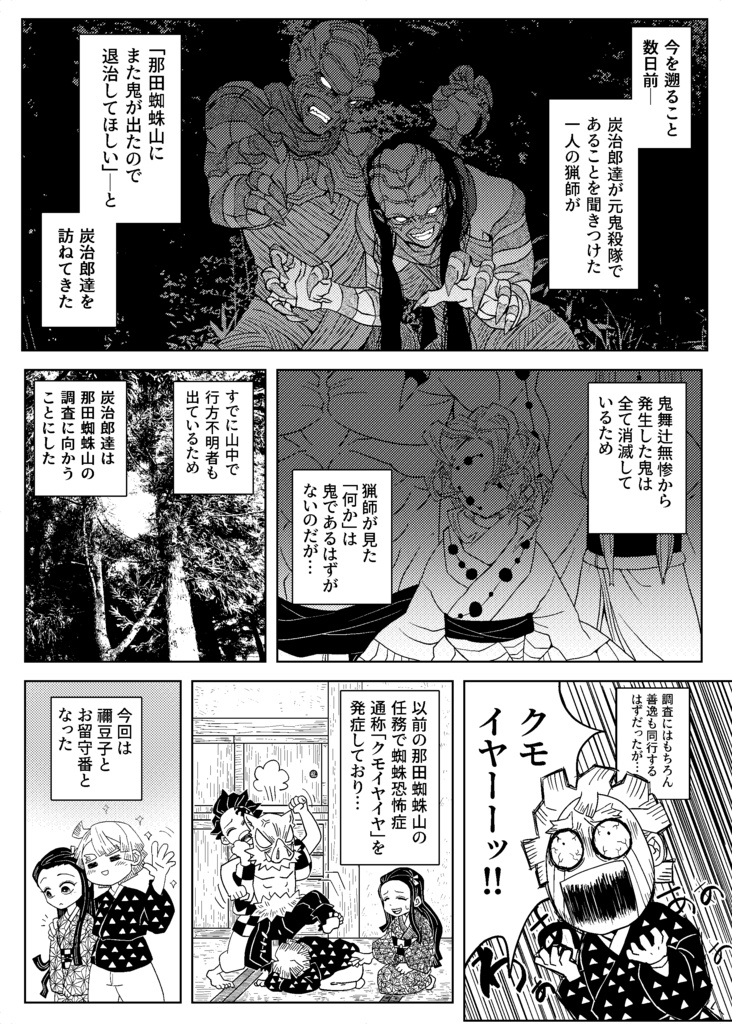 鬼対峙二〇二三 - shop daikic - BOOTH
