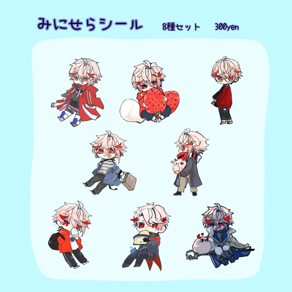みにせらシール