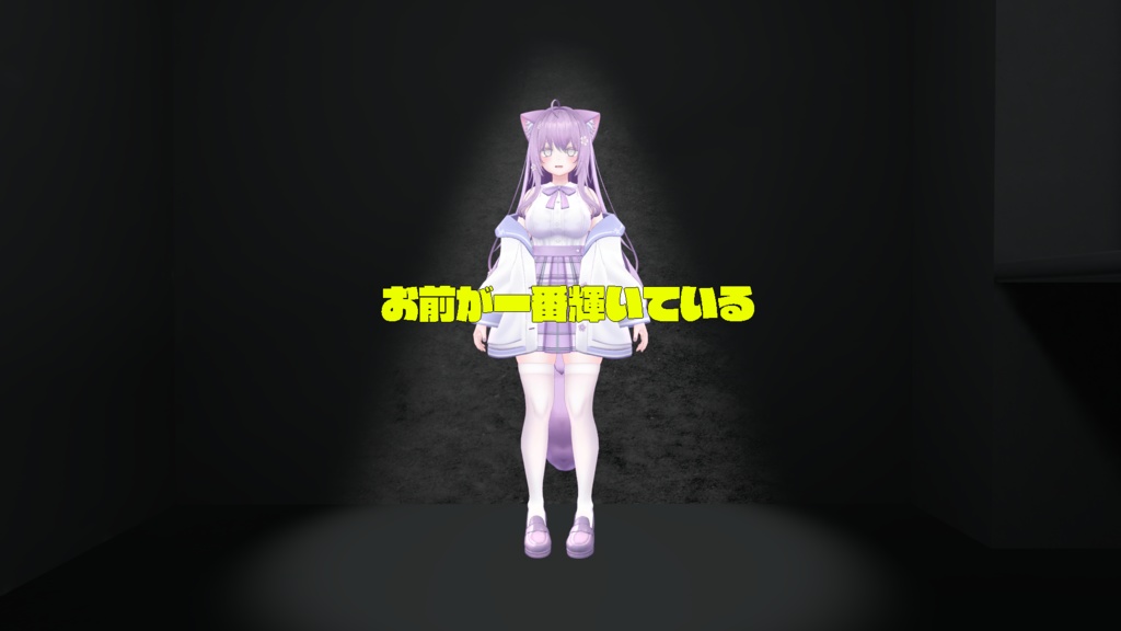 【MA対応】お前が一番輝いている