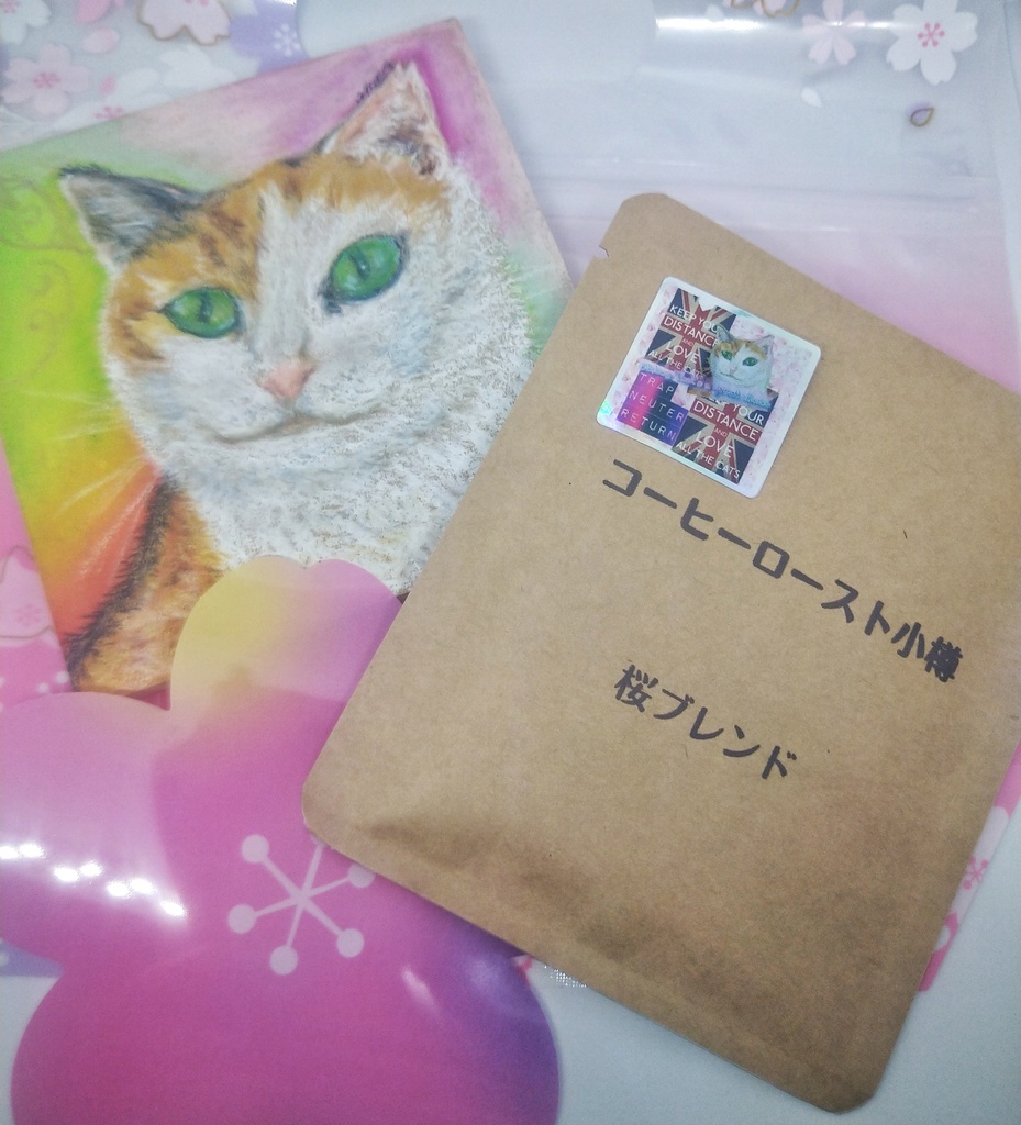 【匿名】◆さくらねこ✕桜ブレンド★寄附金付ドリップバッグコーヒー◆