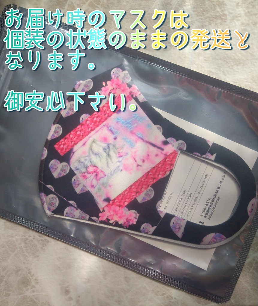 【匿】ギフトにも★さくら耳マスク×桜ブレンド50g