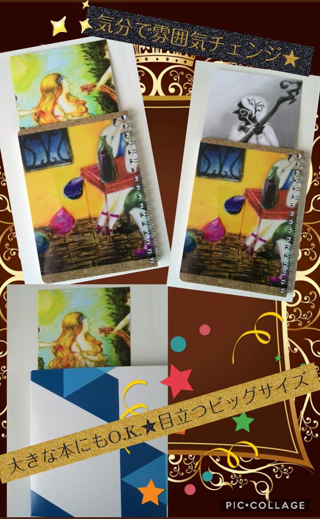 ◆取り敢えず、栞!◆(ヴィーナス×チェロ弾き)