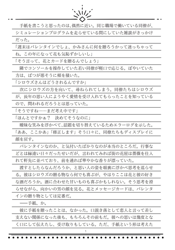 手紙