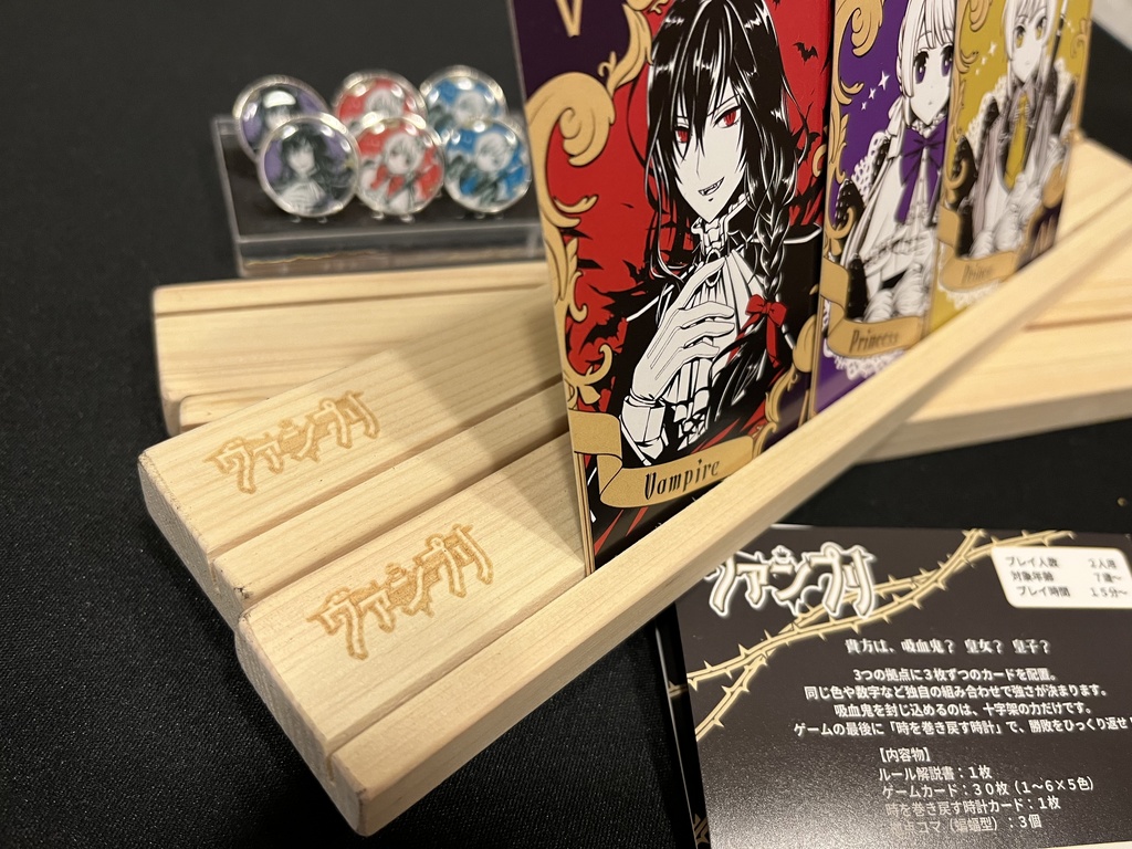 ヴァンプリ+カードスタンドセット