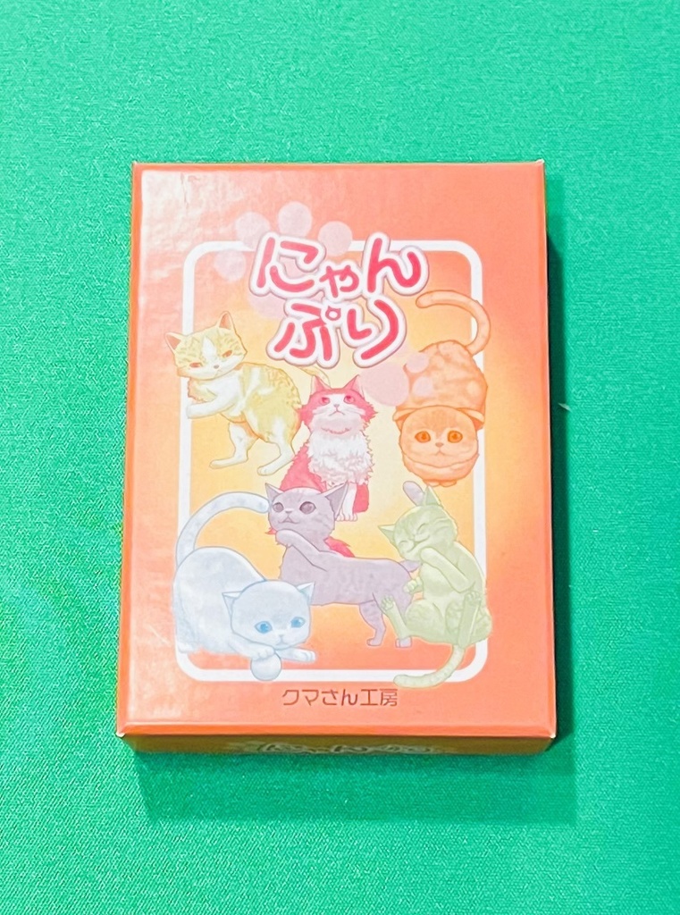 ボードゲーム にゃんぷり