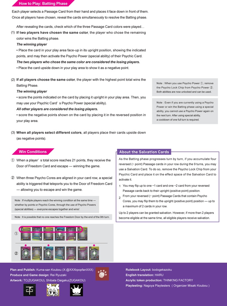 サイキックプリズン