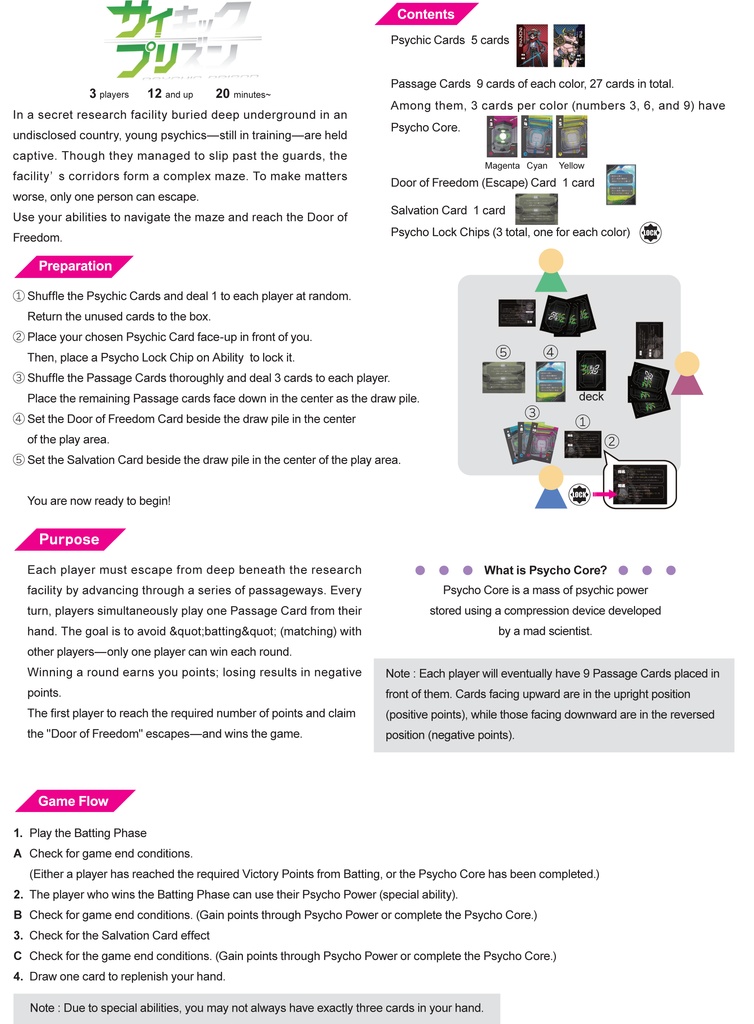 サイキックプリズン