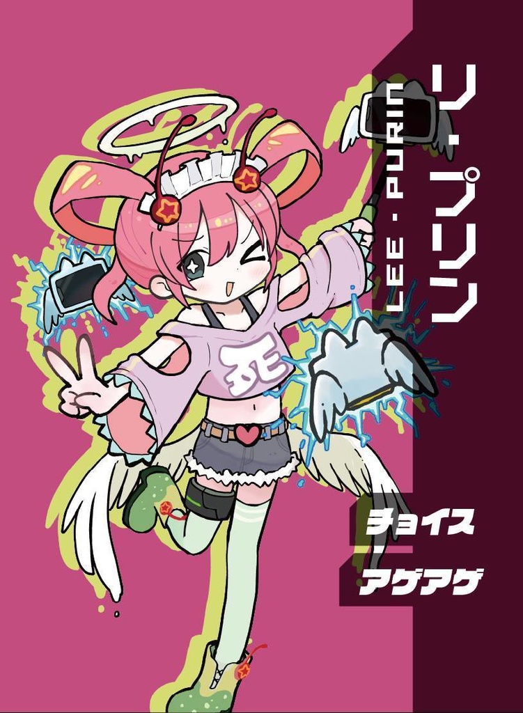 サイキックプリズン