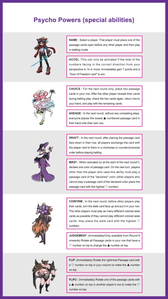 サイキックプリズン