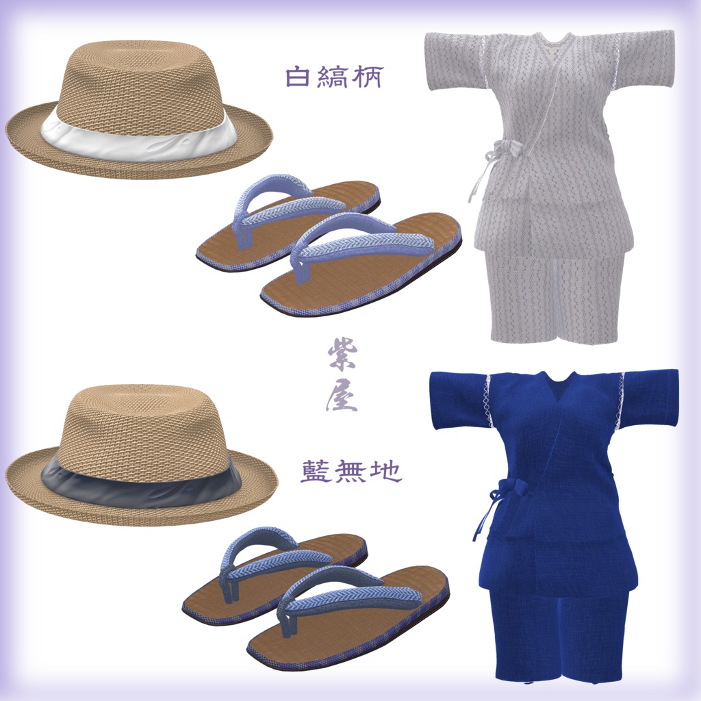 桔梗対応とフルセットページ 男女兼用甚平セット Unisex jinbei set for KIKYO and Full avater set