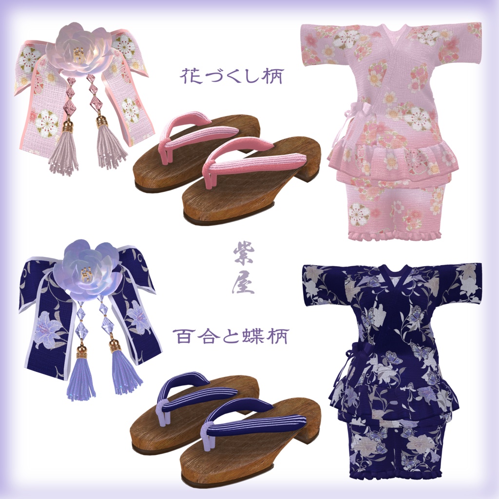 ミル・リル・ティナ対応 男女兼用甚平セット Unisex jinbei set for Miru, Riru, and Tina