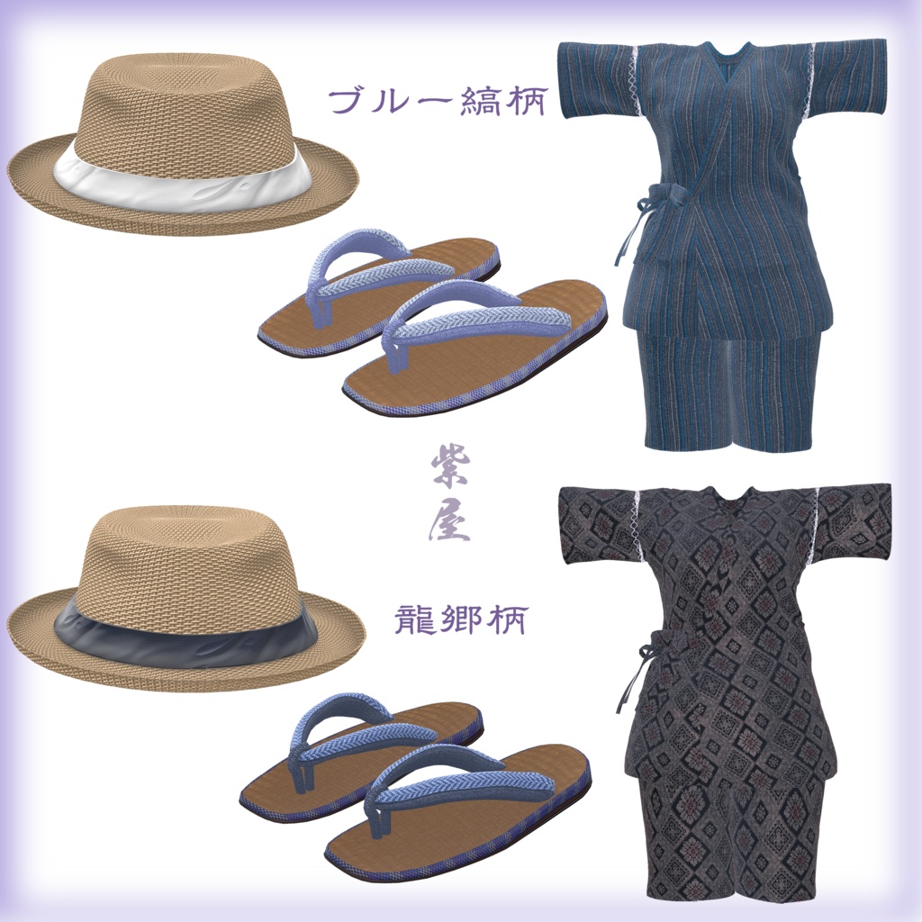 ライム対応 男女兼用甚平セット Unisex jinbei set for Lime