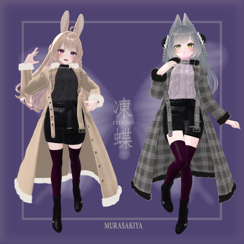 凍蝶 ITECHO コートセット (frozen butterfly coat set)