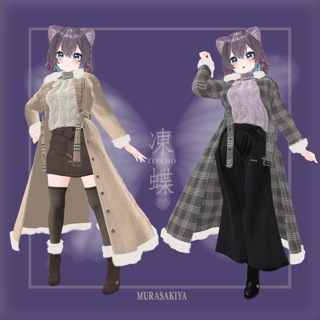 凍蝶 ITECHO コートセット (frozen butterfly coat set)