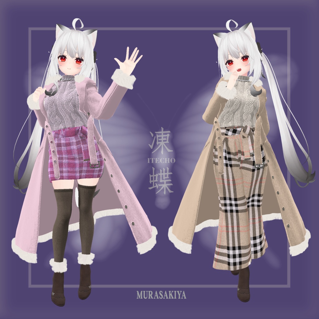 凍蝶 ITECHO コートセット (frozen butterfly coat set)