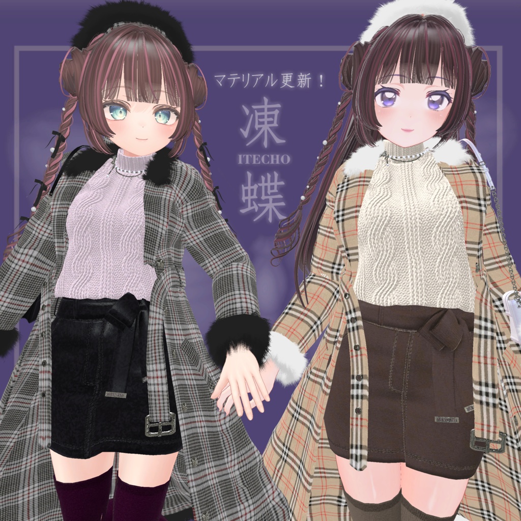凍蝶 ITECHO コートセット (frozen butterfly coat set)