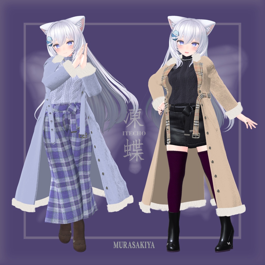 凍蝶 ITECHO コートセット (frozen butterfly coat set)