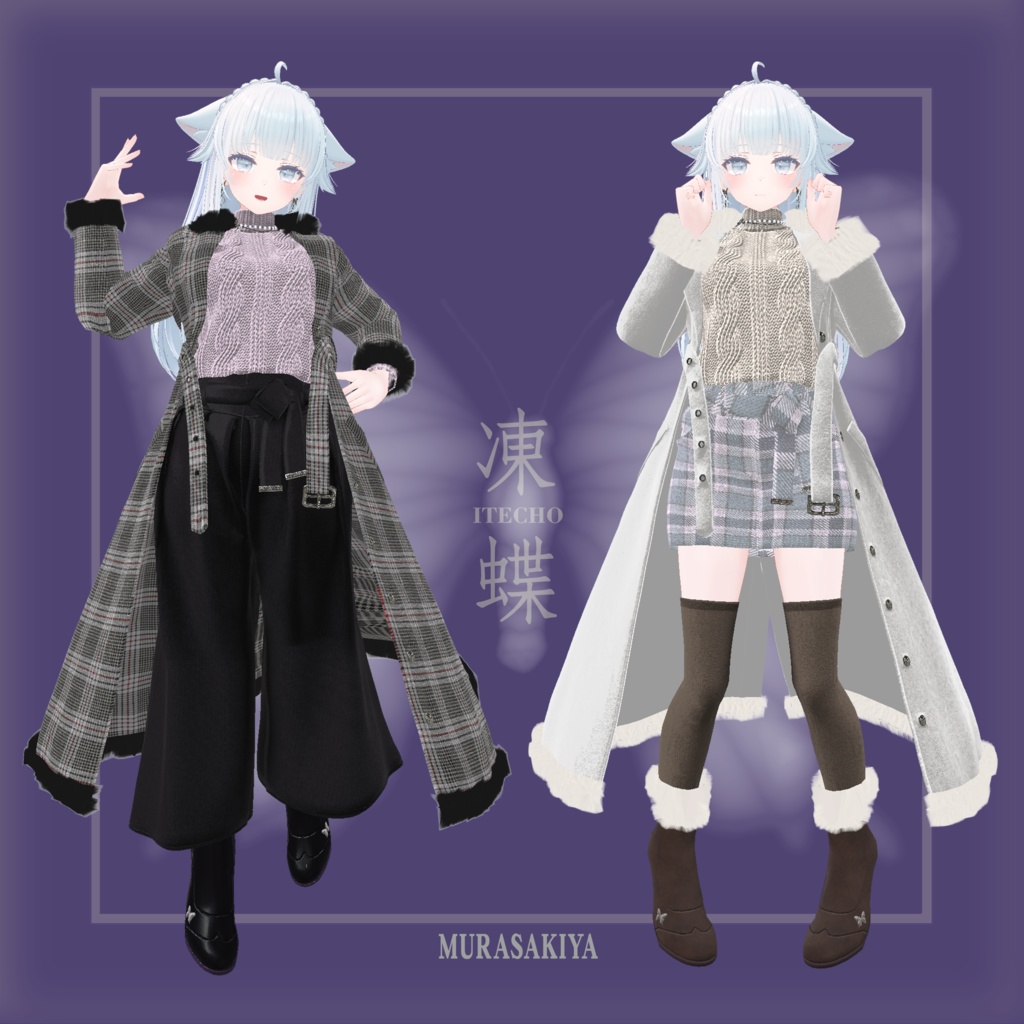 凍蝶 ITECHO コートセット (frozen butterfly coat set)