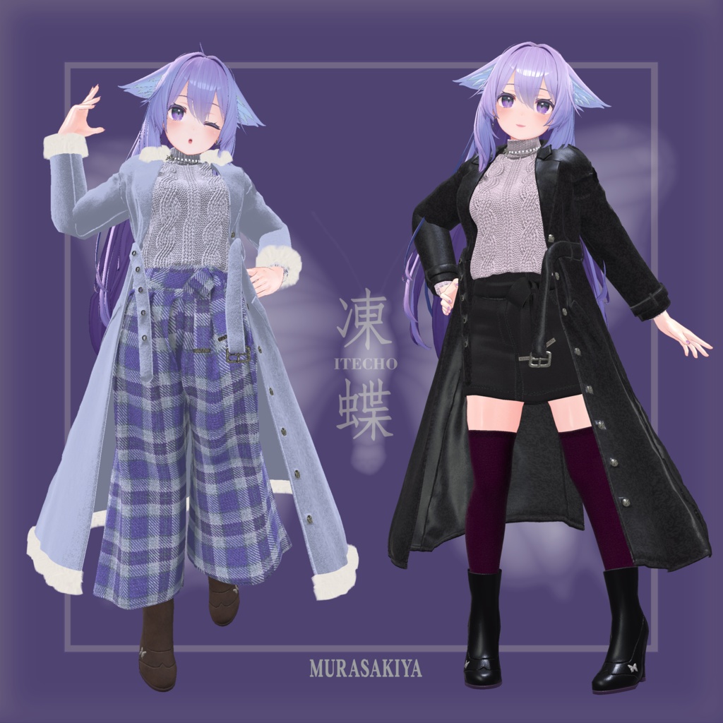 凍蝶 ITECHO コートセット (frozen butterfly coat set)