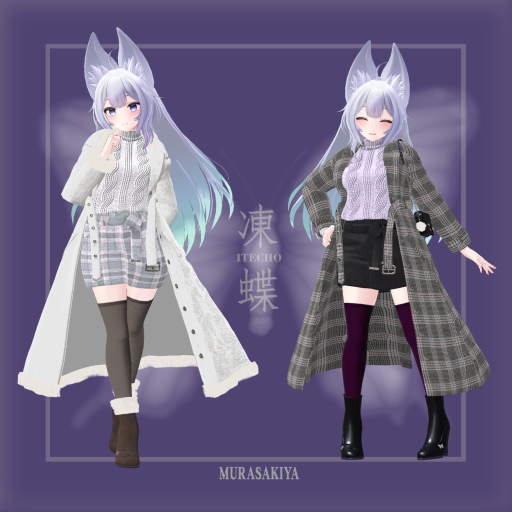 凍蝶 ITECHO コートセット (frozen butterfly coat set)