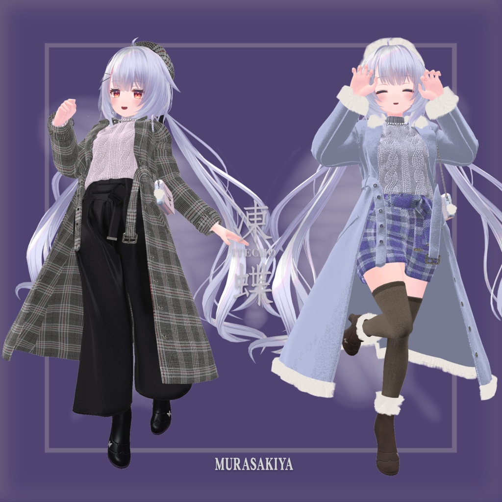 凍蝶 ITECHO コートセット (frozen butterfly coat set)