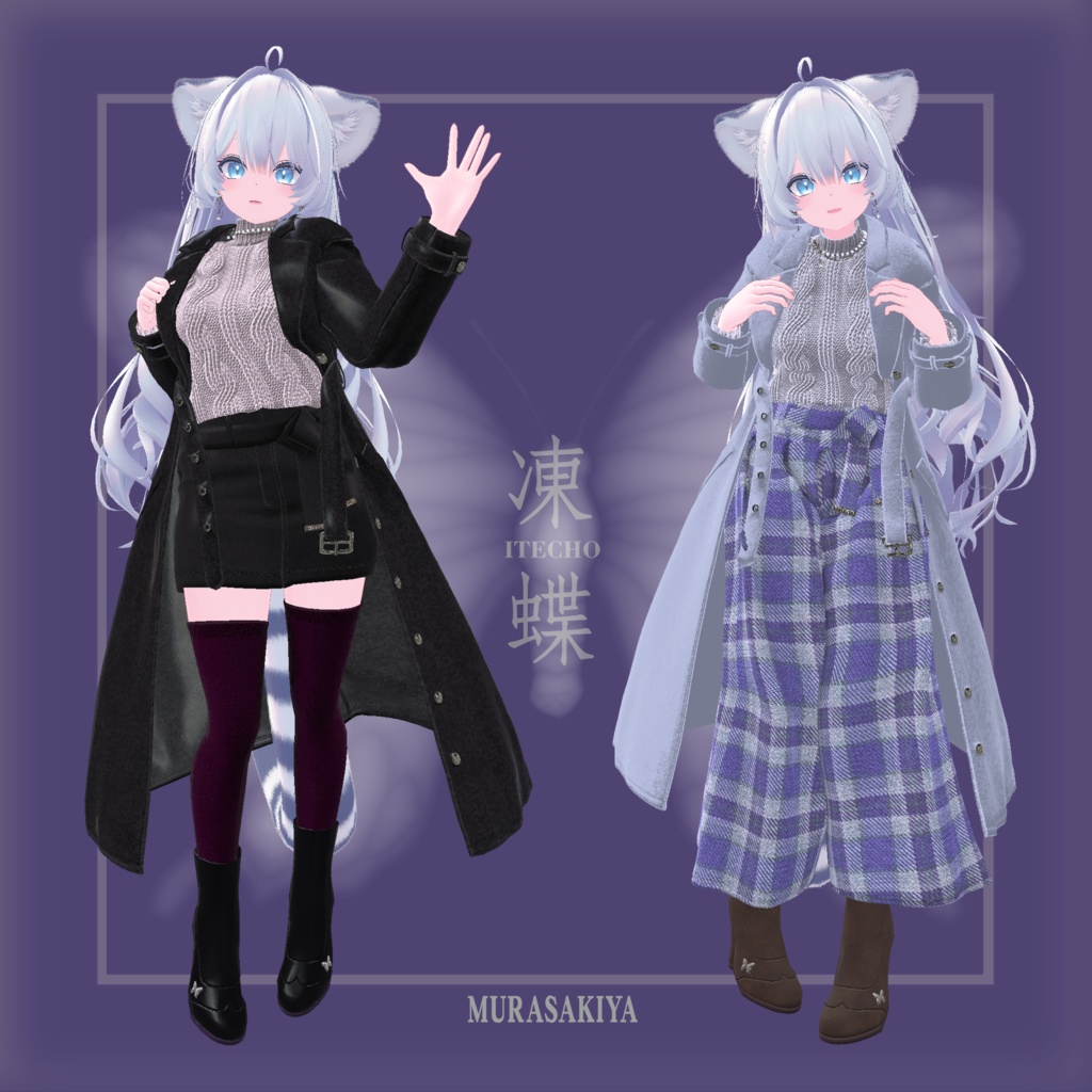 凍蝶 ITECHO コートセット (frozen butterfly coat set)