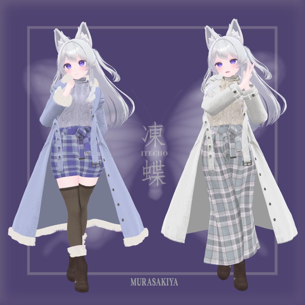 凍蝶 ITECHO コートセット (frozen butterfly coat set)