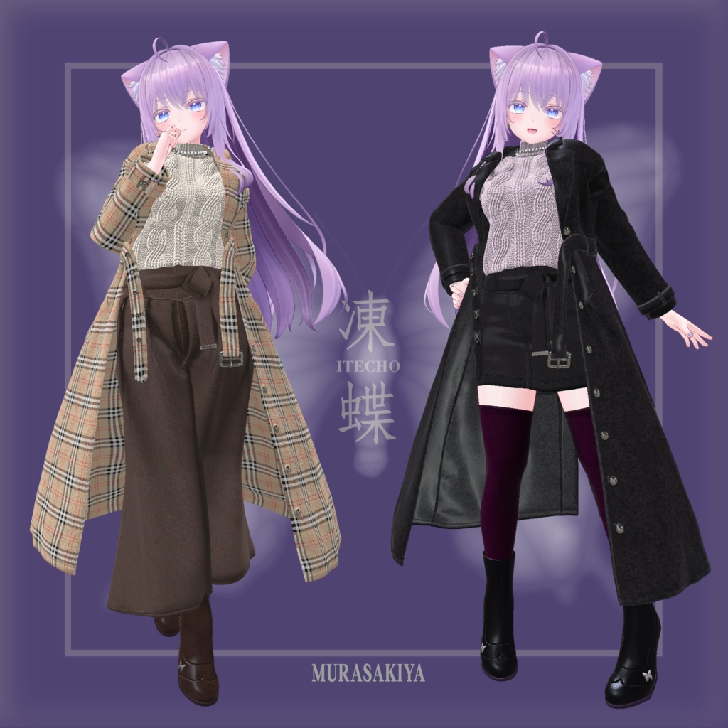 凍蝶 ITECHO コートセット (frozen butterfly coat set)