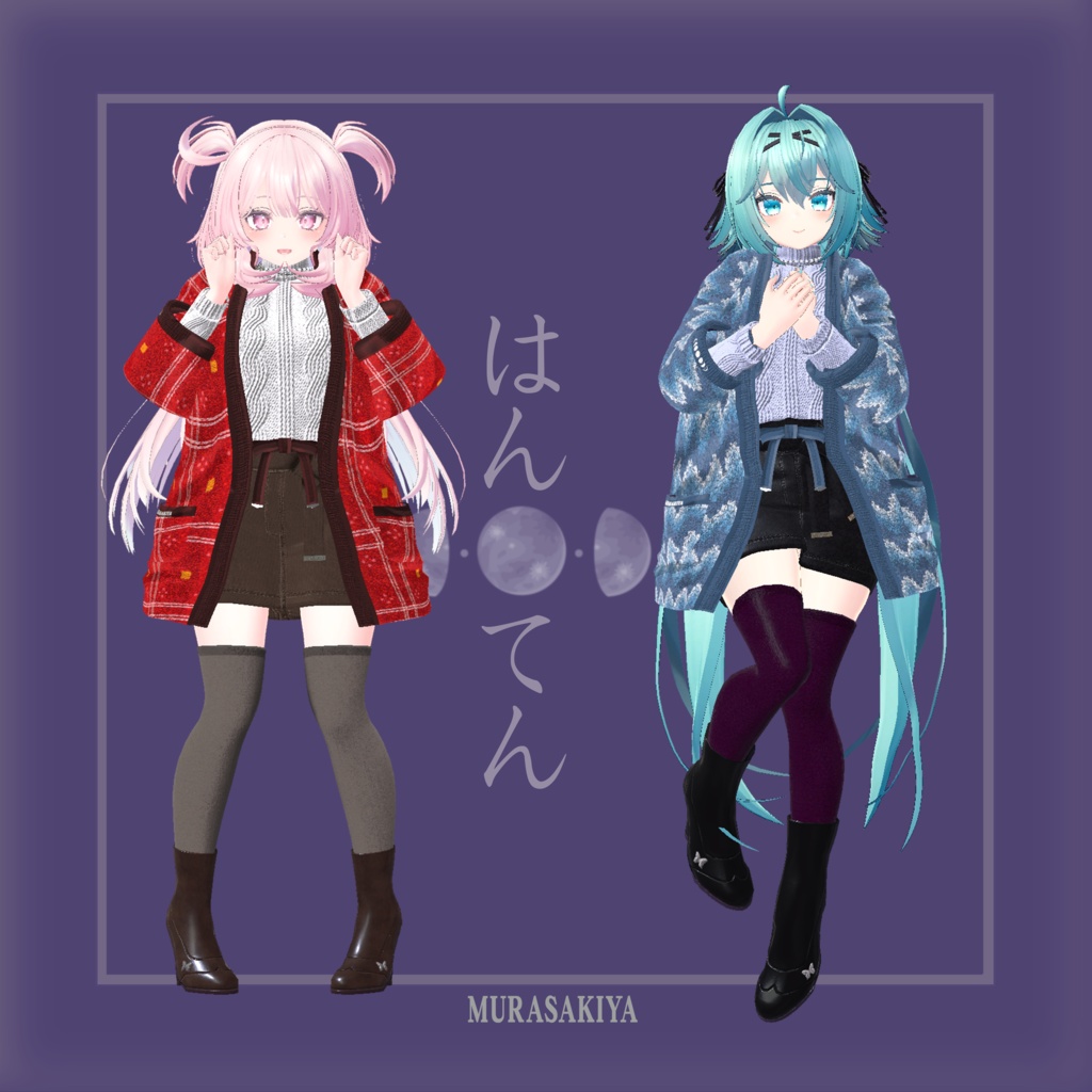 はんてんはおり HANTENHAORI(旧商品名はんてんHANTEN) 複数アバター対応