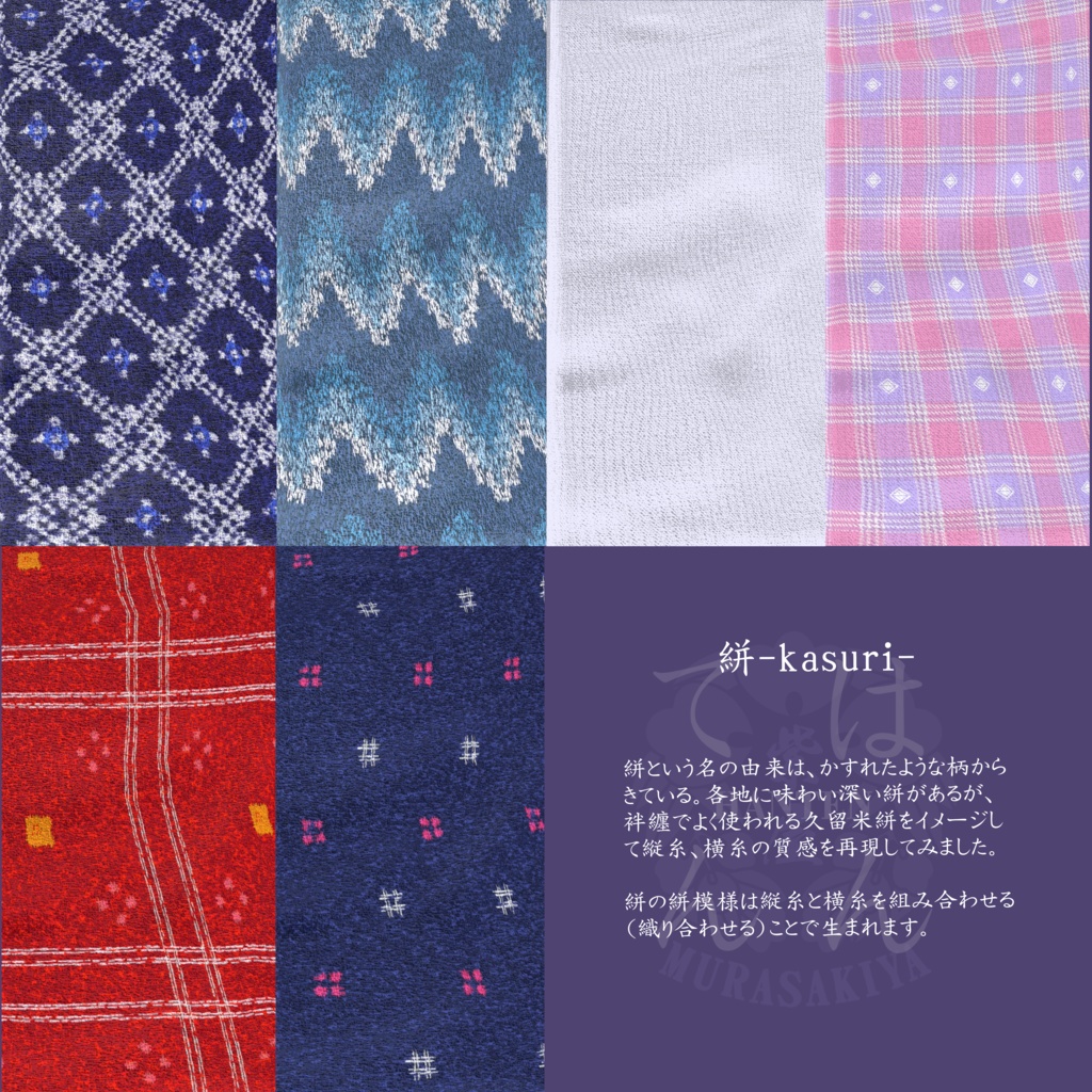 はんてんはおり HANTENHAORI(旧商品名はんてんHANTEN) 複数アバター対応