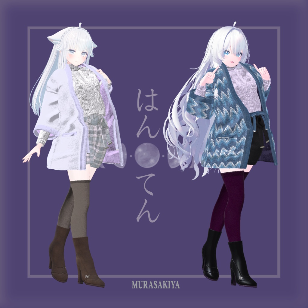 はんてんはおり HANTENHAORI(旧商品名はんてんHANTEN) 複数アバター対応