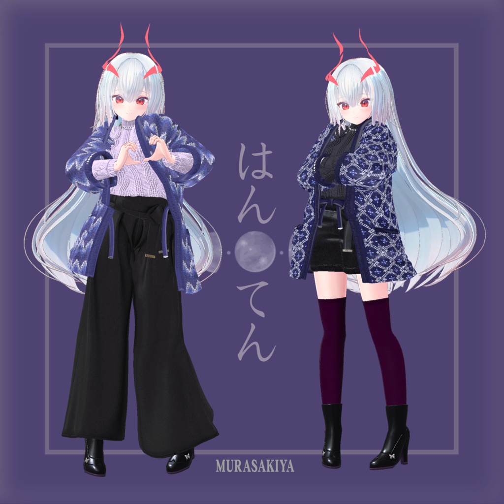 はんてんはおり HANTENHAORI(旧商品名はんてんHANTEN) 複数アバター対応