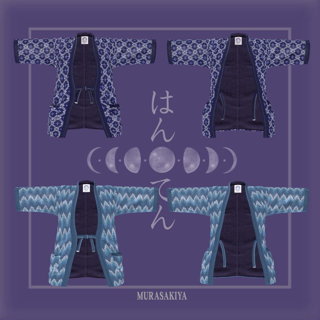 はんてんはおり HANTENHAORI(旧商品名はんてんHANTEN) 複数アバター対応