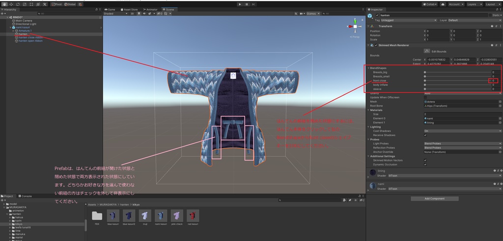 はんてんはおり HANTENHAORI(旧商品名はんてんHANTEN) 複数アバター対応