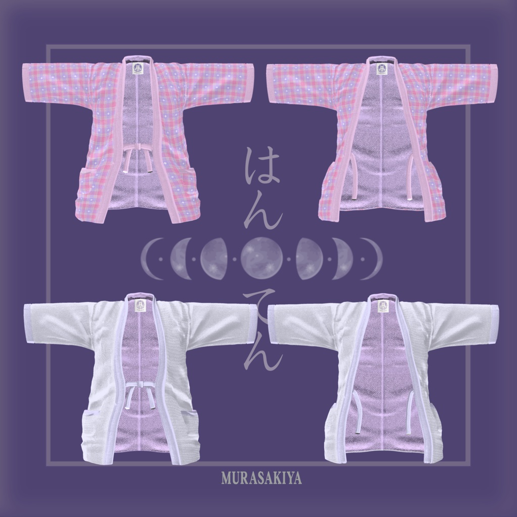 はんてんはおり HANTENHAORI(旧商品名はんてんHANTEN) 複数アバター対応