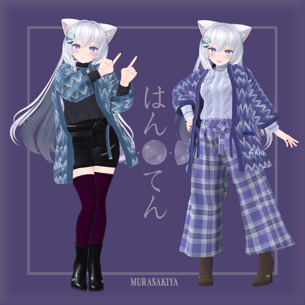 はんてんはおり HANTENHAORI(旧商品名はんてんHANTEN) 複数アバター対応