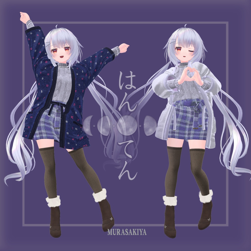 はんてんはおり HANTENHAORI(旧商品名はんてんHANTEN) 複数アバター対応