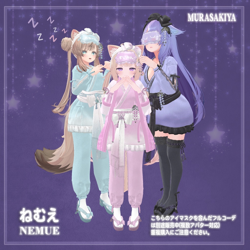 MA対応 動く!ステータスアイマスク