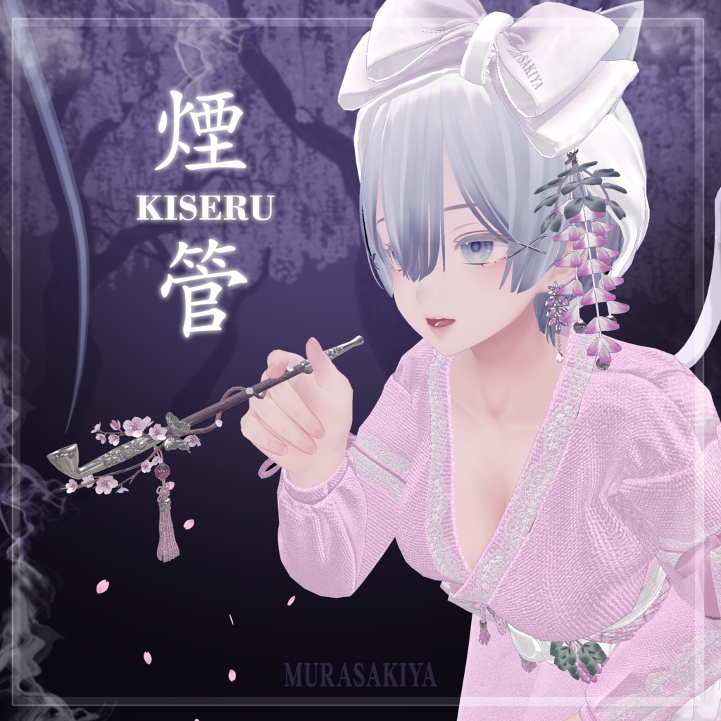 寝務衣 -NEMUE- 複数アバター対応 和風ルームウェア