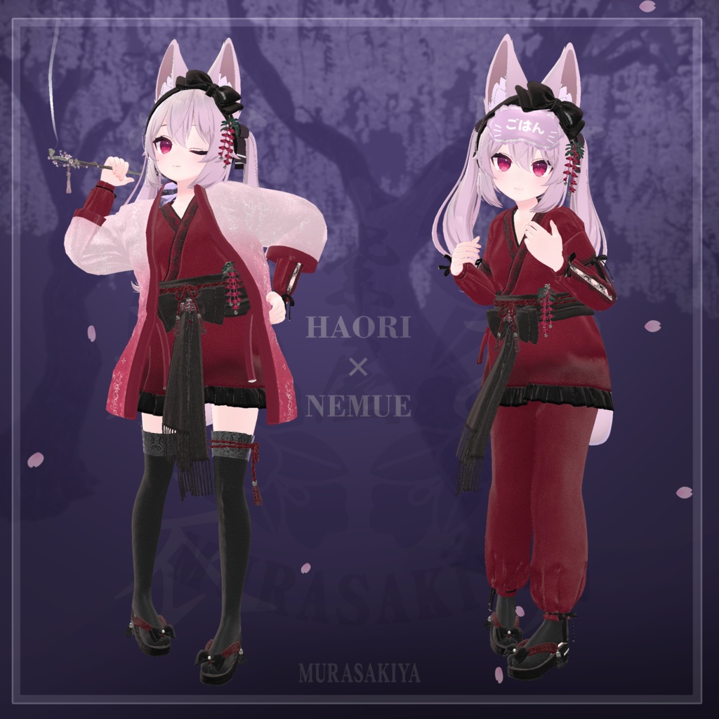 寝務衣 -NEMUE- 複数アバター対応 和風ルームウェア