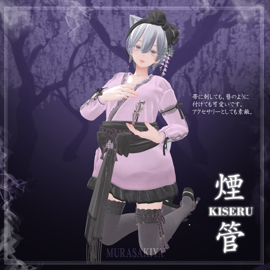 寝務衣 -NEMUE- 複数アバター対応 和風ルームウェア