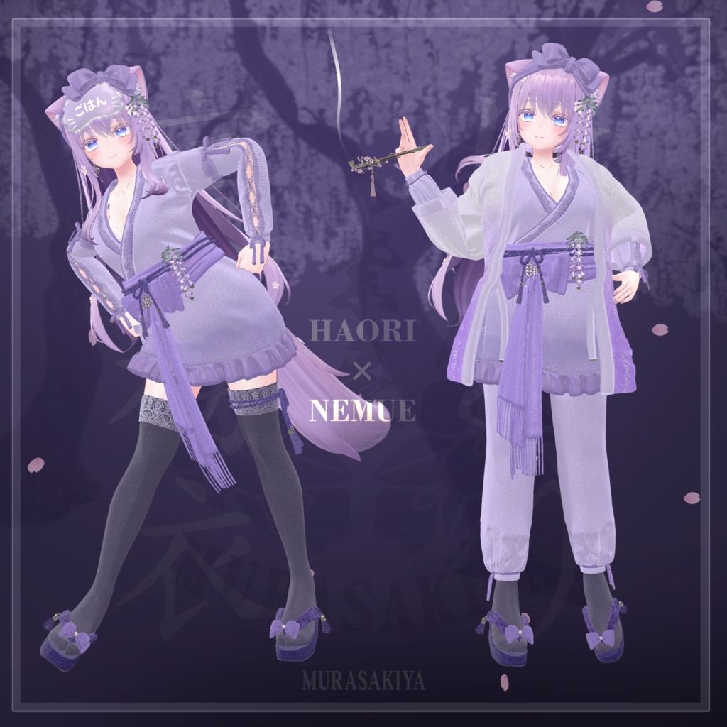 寝務衣 -NEMUE- 複数アバター対応 和風ルームウェア