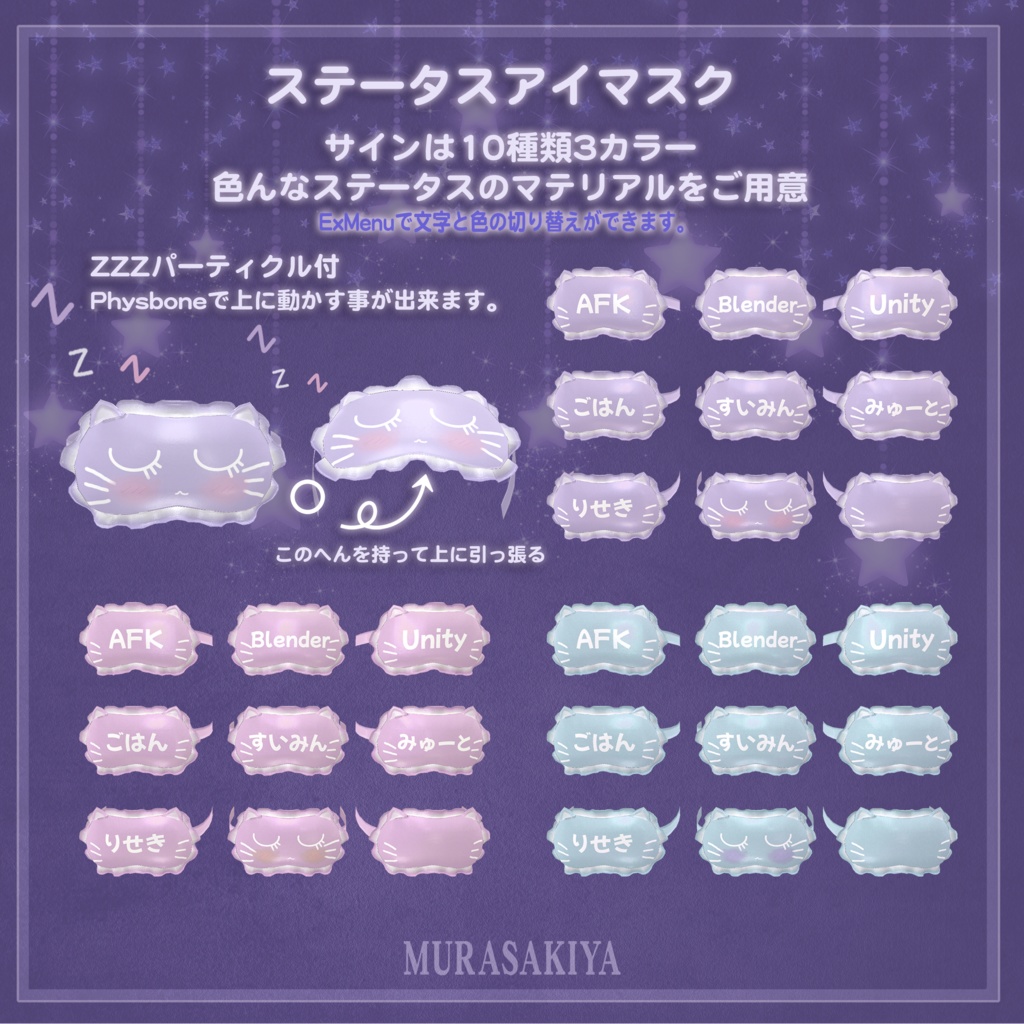 寝務衣 -NEMUE- 複数アバター対応 和風ルームウェア